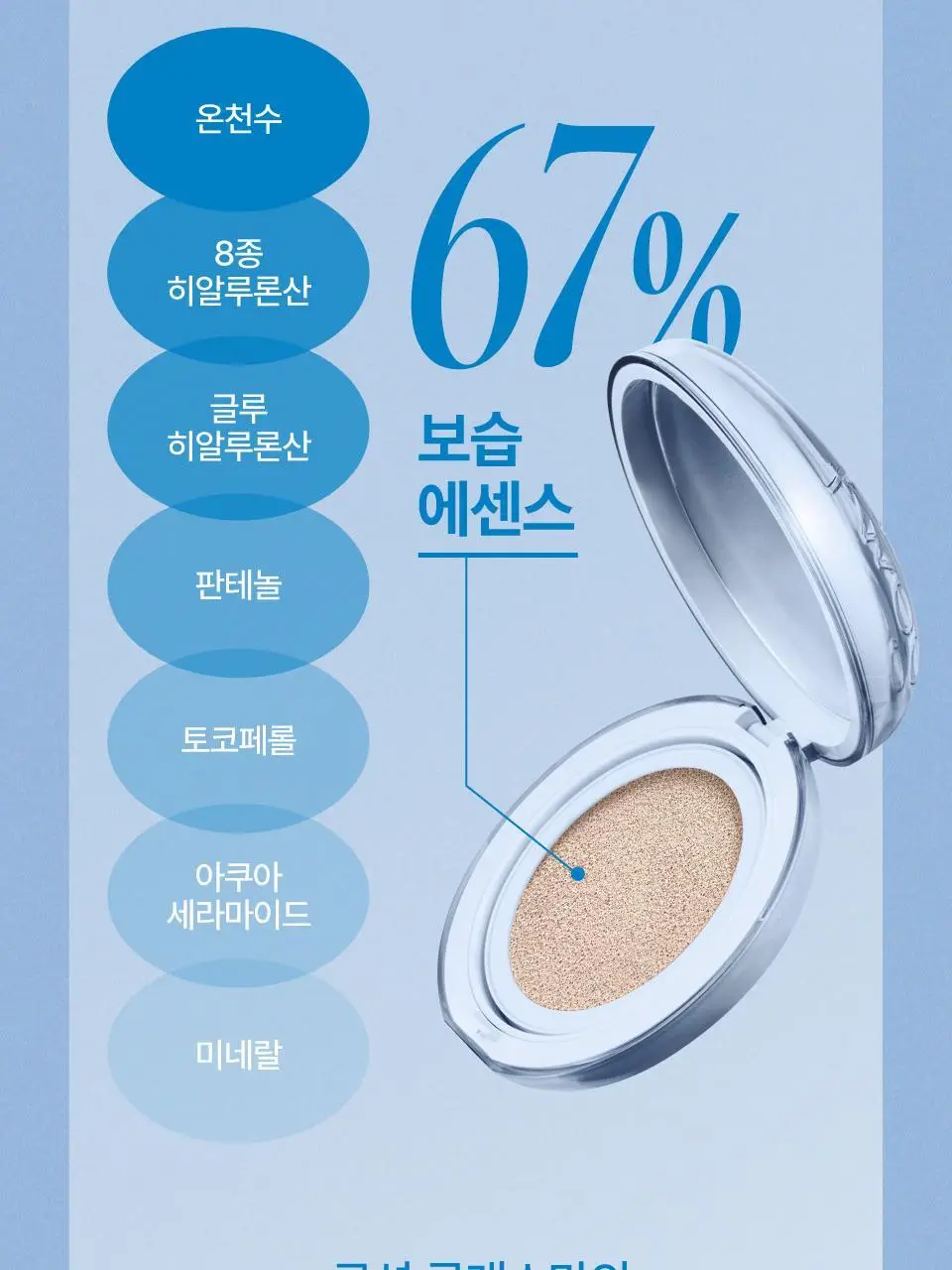 [단독구성] 퓌 쿠션 글래스 내추럴 5컬러 기획(+리필파우치/퍼프2매증정) 상세페이지 19